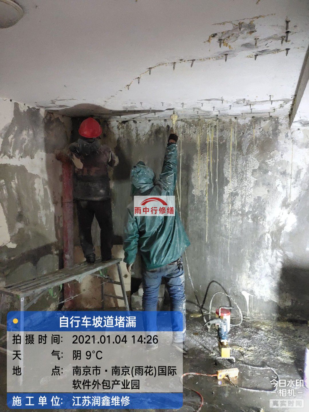 射阳地下室堵漏