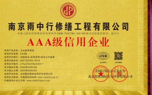 射阳企业资质认证