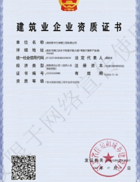 射阳防水防腐资质证书