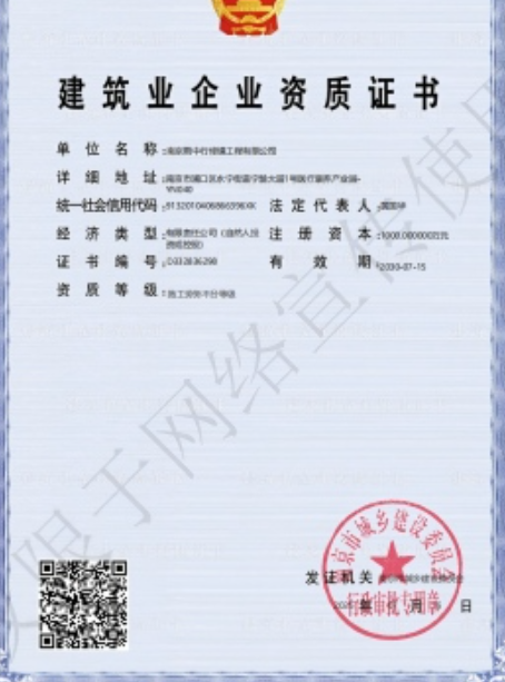 射阳建筑施工资质证书